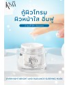 OVERNIGHT BRIGHT RADIANCE SLEEPING MASK (7 ML.)